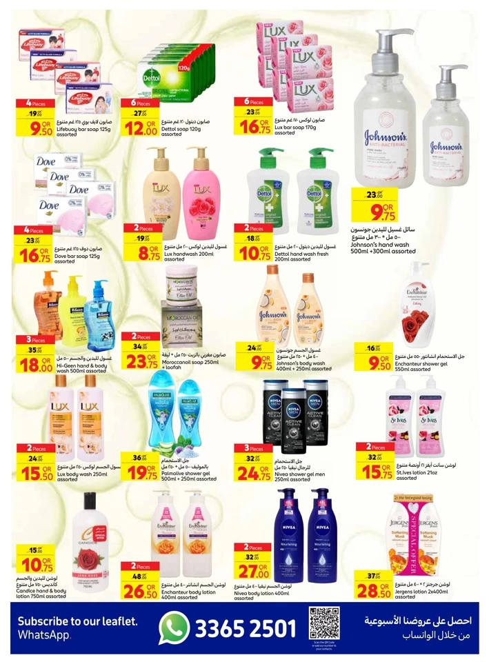 Carrefour Beauty Deals