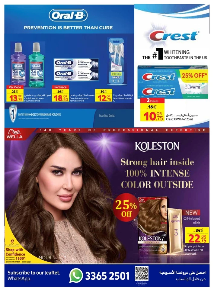 Carrefour Beauty Deals