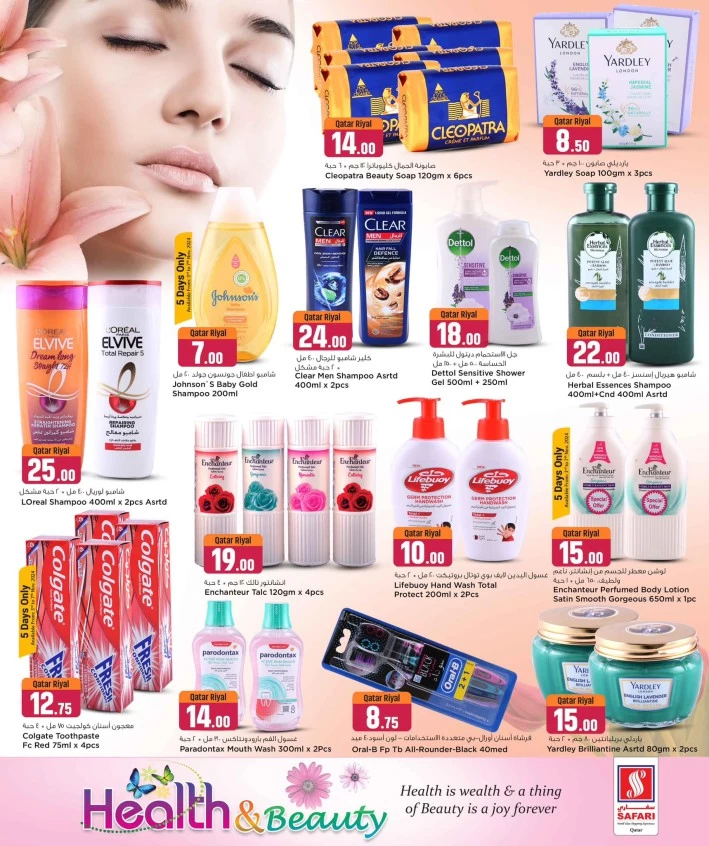 Safari Hypermarket Health & Beauty