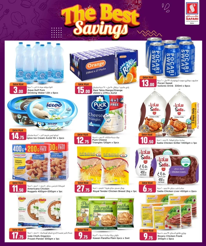 Safari Hypermarket Health & Beauty