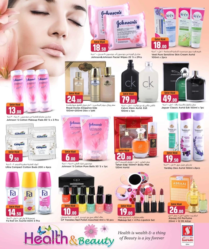 Safari Hypermarket Health & Beauty