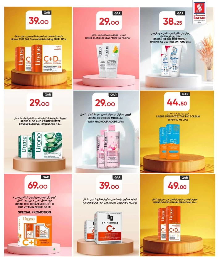 Safari Hypermarket Health & Beauty