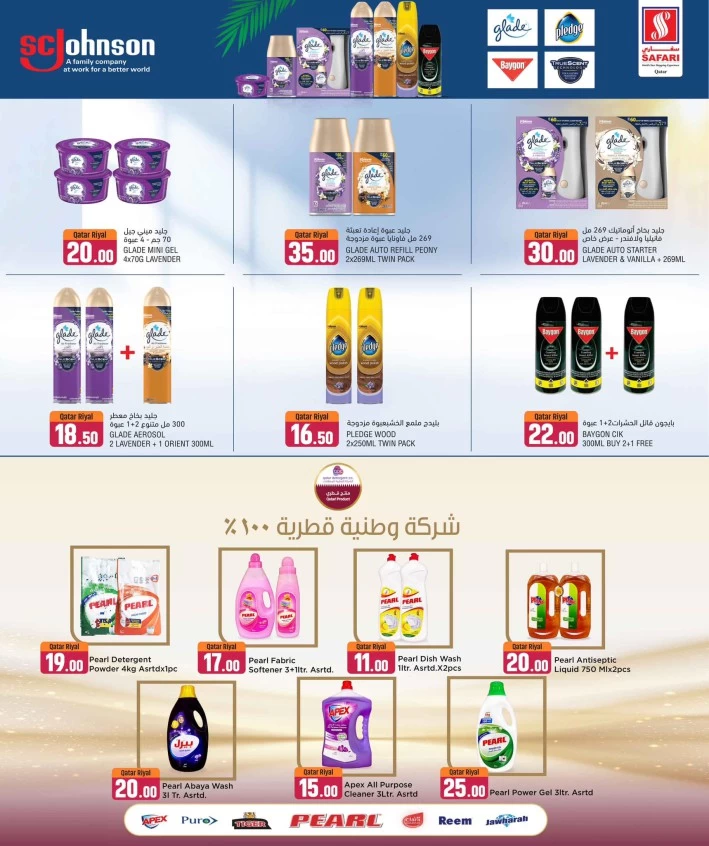 Safari Hypermarket Health & Beauty