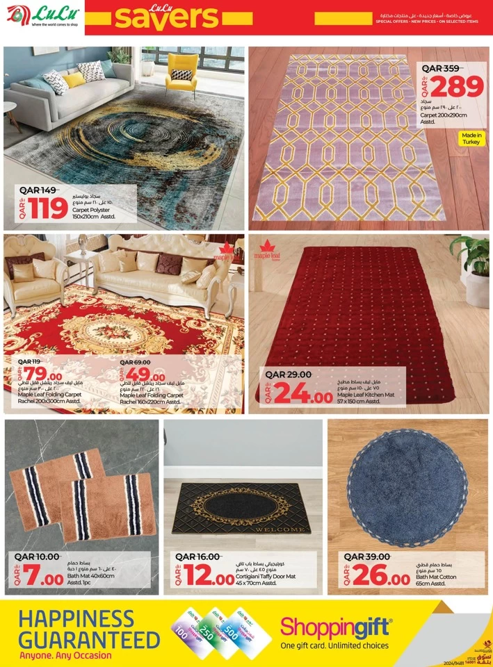 Lulu Great Savers Deal