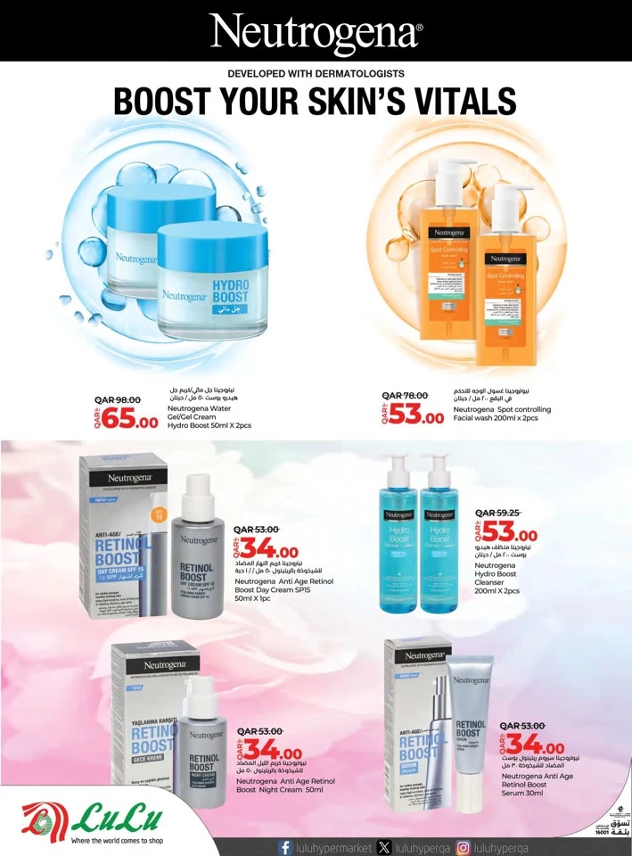 Lulu Style & Beauty Offers