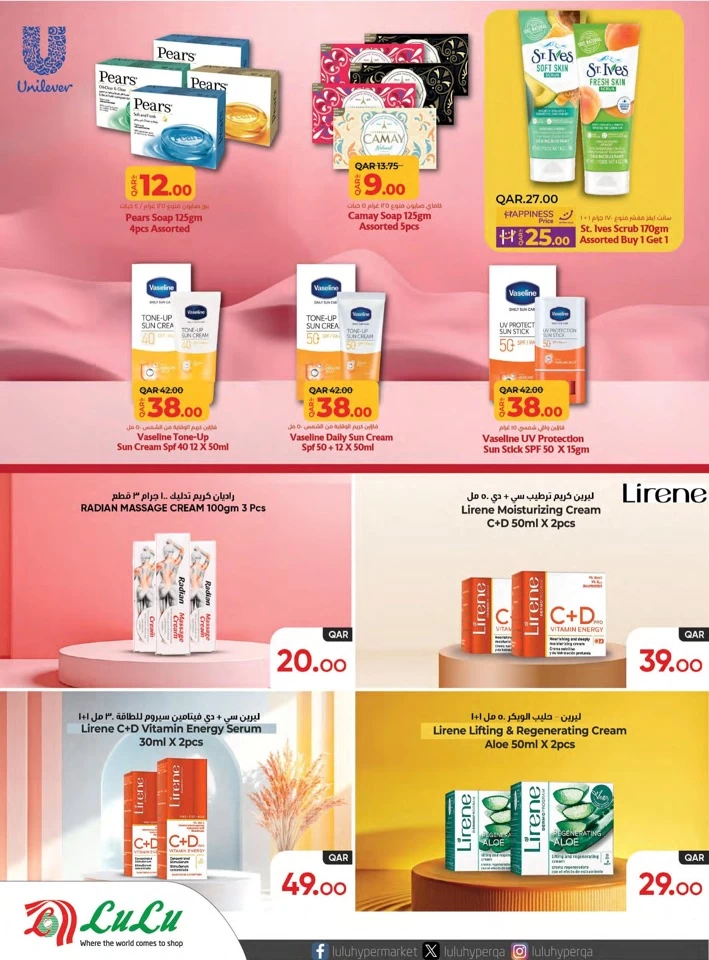 Lulu Style & Beauty Offers