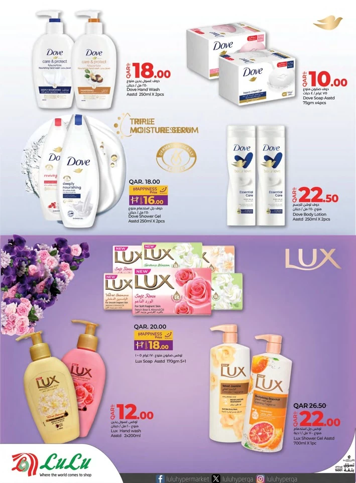 Lulu Style & Beauty Offers