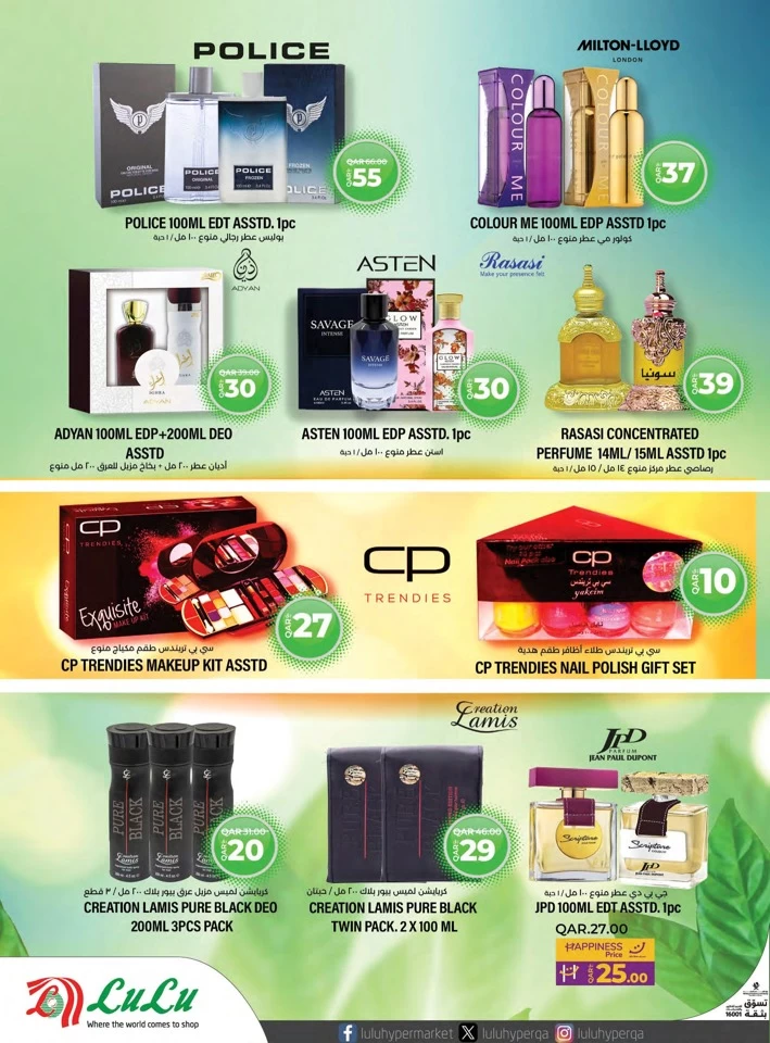 Lulu Style & Beauty Offers