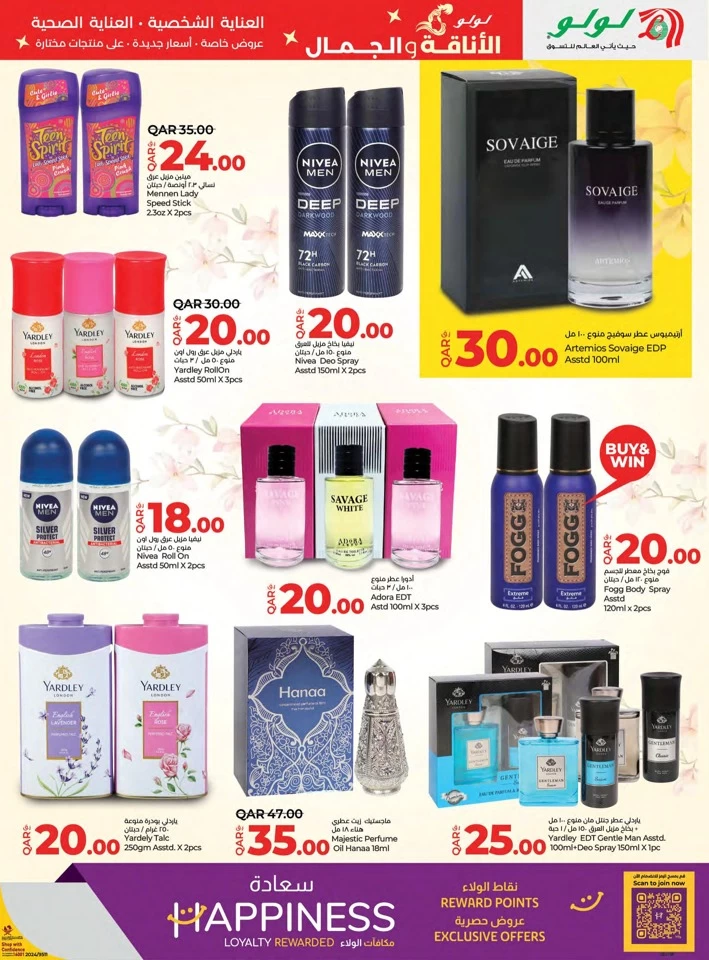 Lulu Style & Beauty Offers