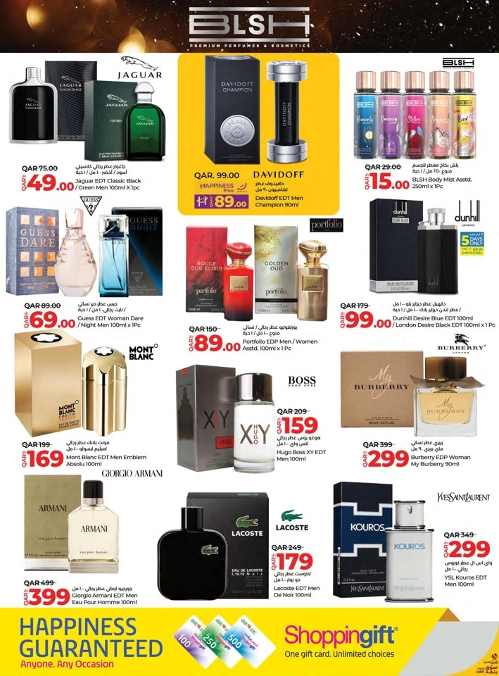 Lulu Style & Beauty Offers