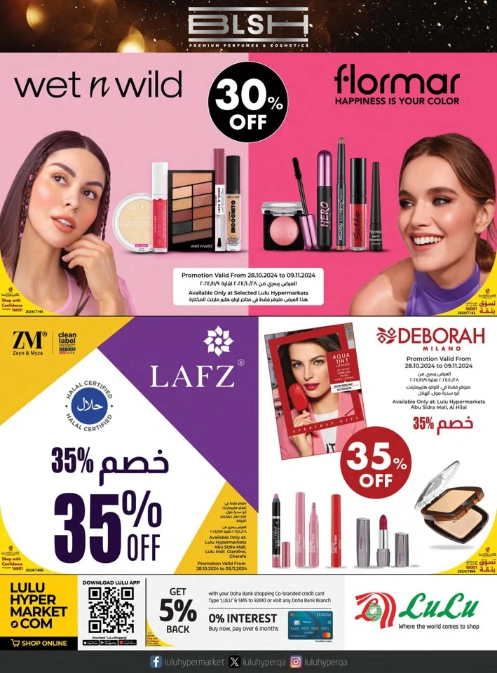 Lulu Style & Beauty Offers