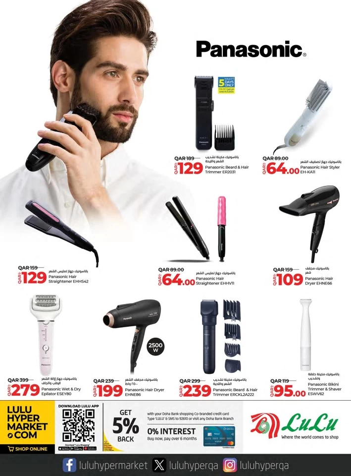 Lulu Style & Beauty Offers