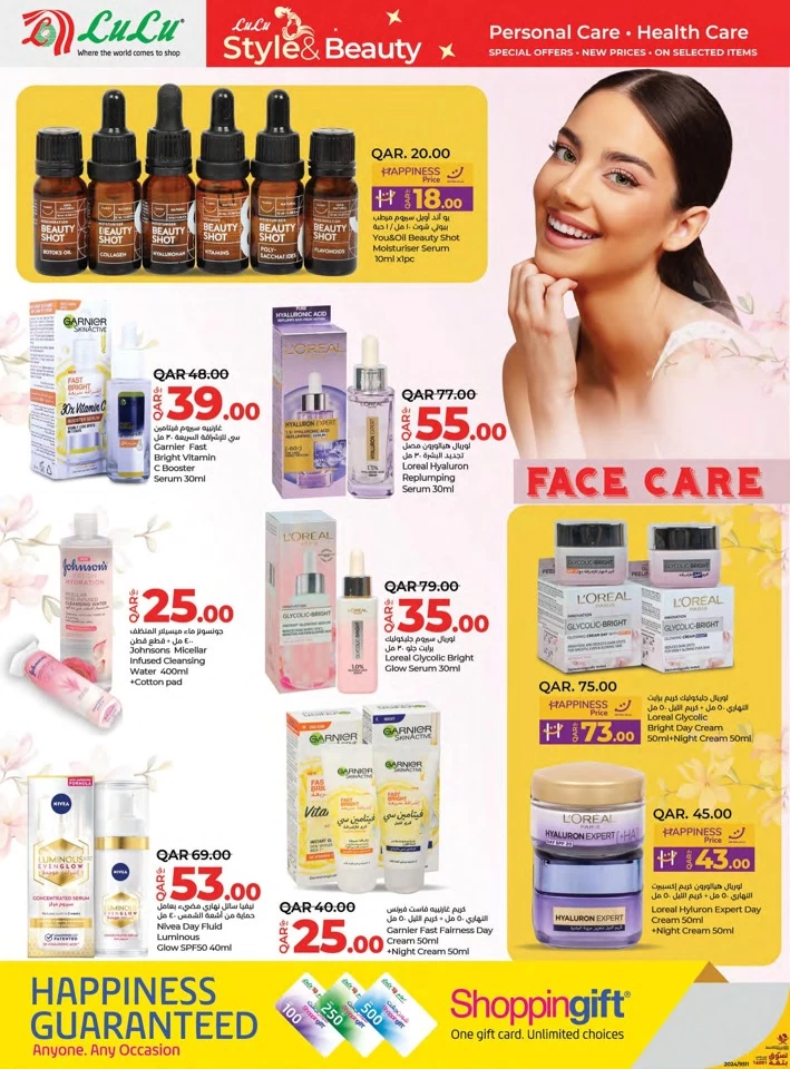 Lulu Style & Beauty Offers