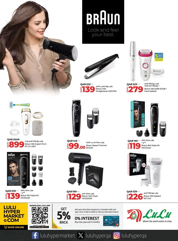 Lulu Style & Beauty Offers