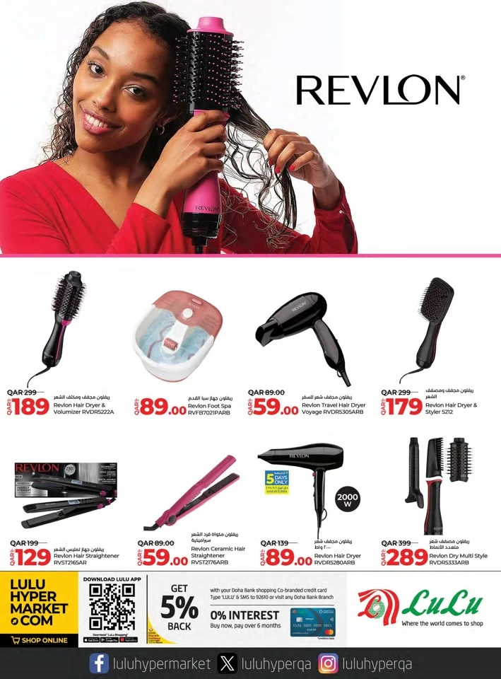 Lulu Style & Beauty Offers