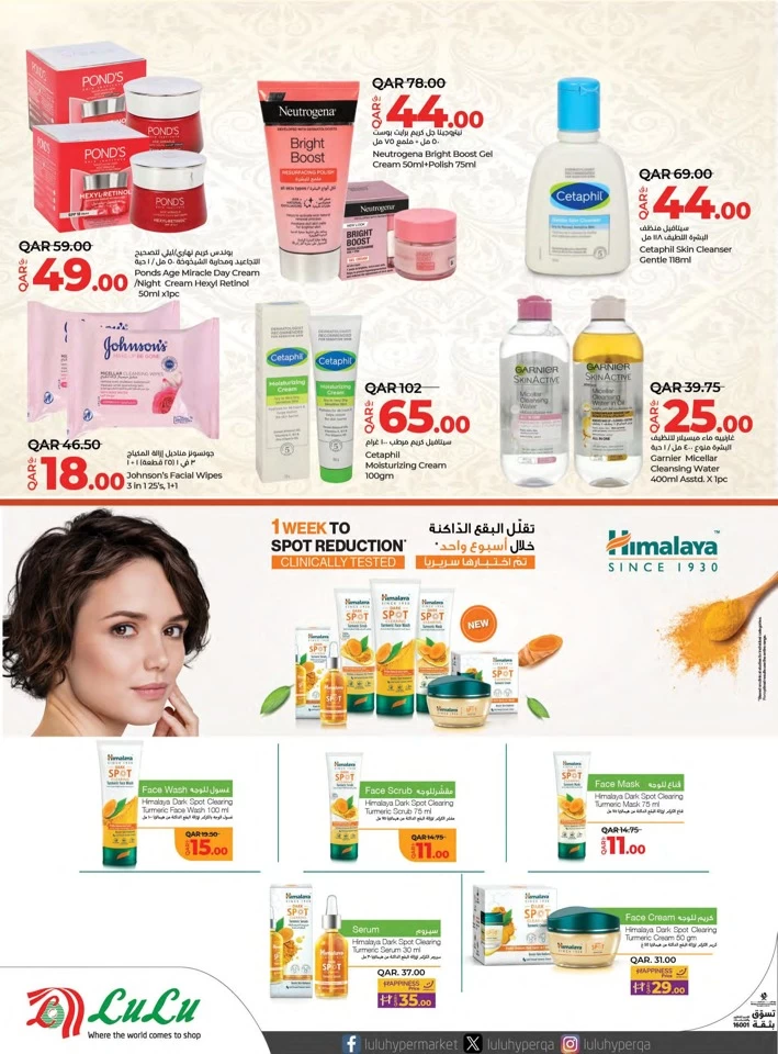 Lulu Style & Beauty Offers