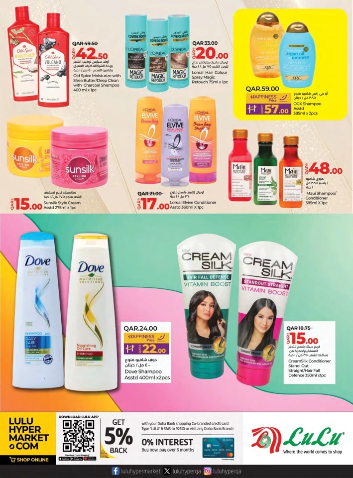 Lulu Style & Beauty Offers