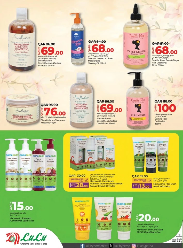 Lulu Style & Beauty Offers