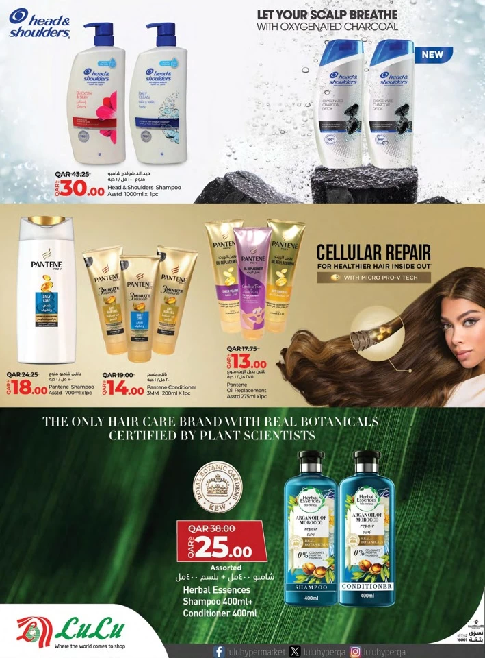 Lulu Style & Beauty Offers