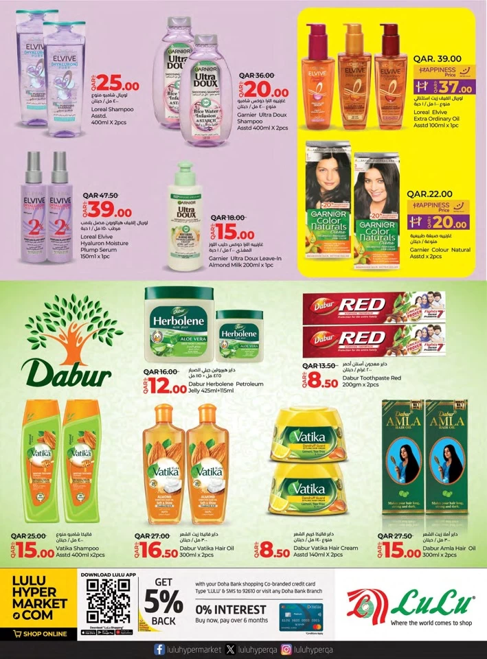 Lulu Style & Beauty Offers