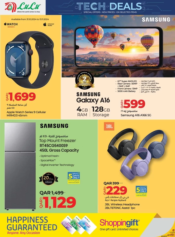 Lulu Super Tech Deals