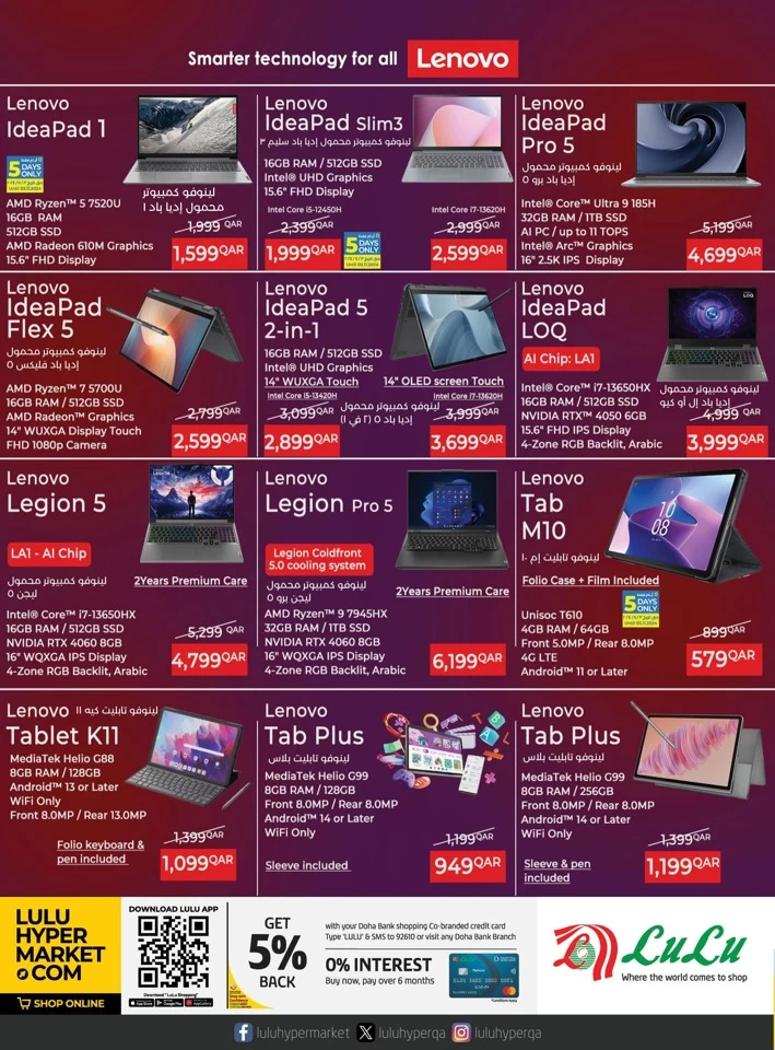 Lulu Super Tech Deals