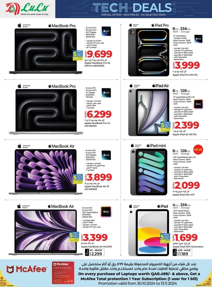 Lulu Super Tech Deals