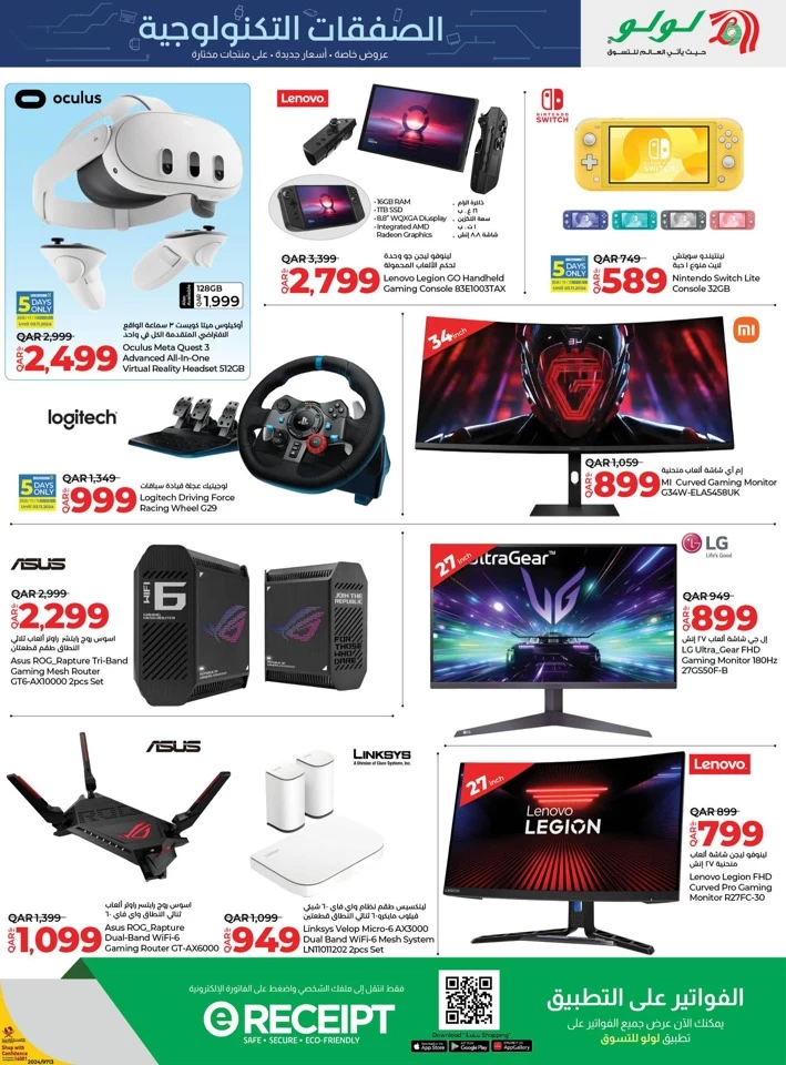 Lulu Super Tech Deals