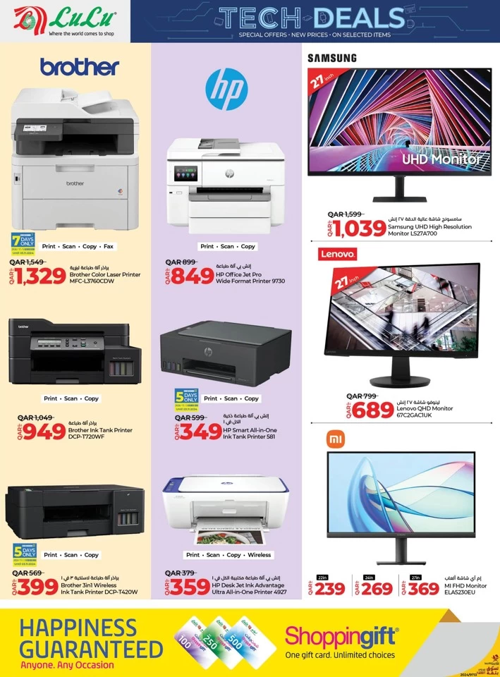 Lulu Super Tech Deals