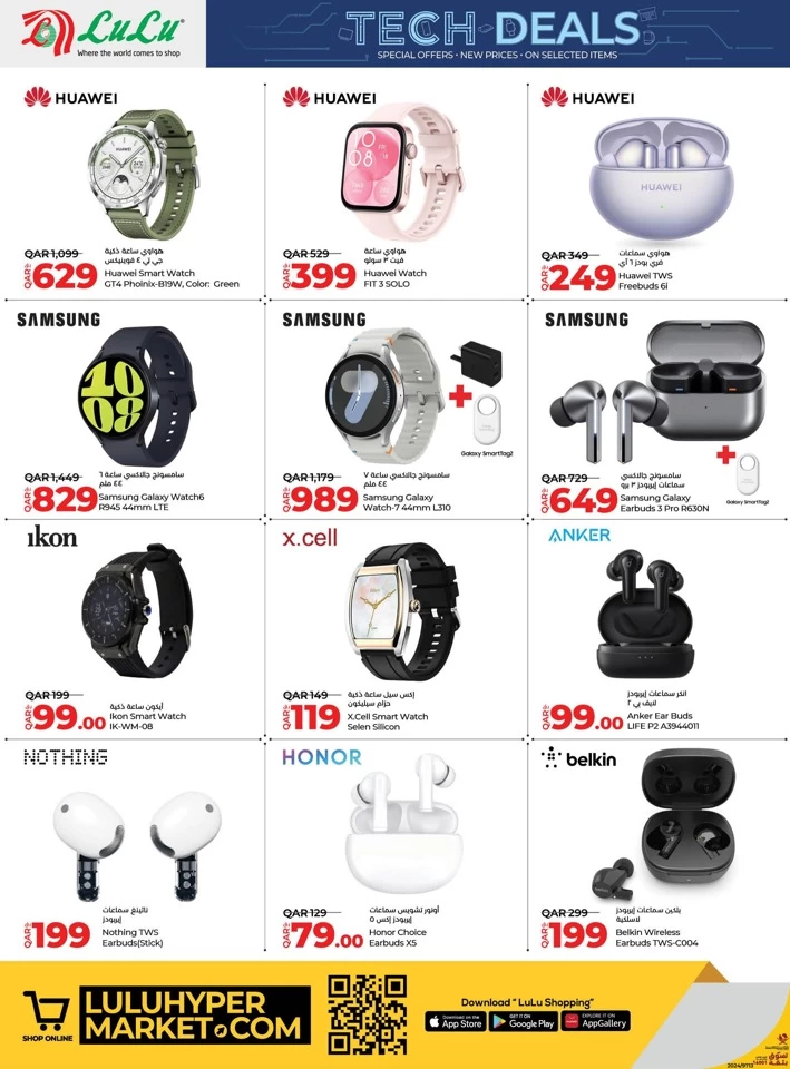 Lulu Super Tech Deals