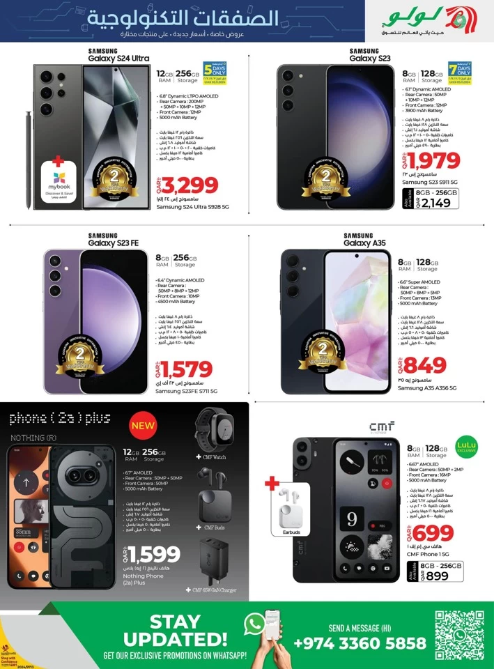 Lulu Super Tech Deals