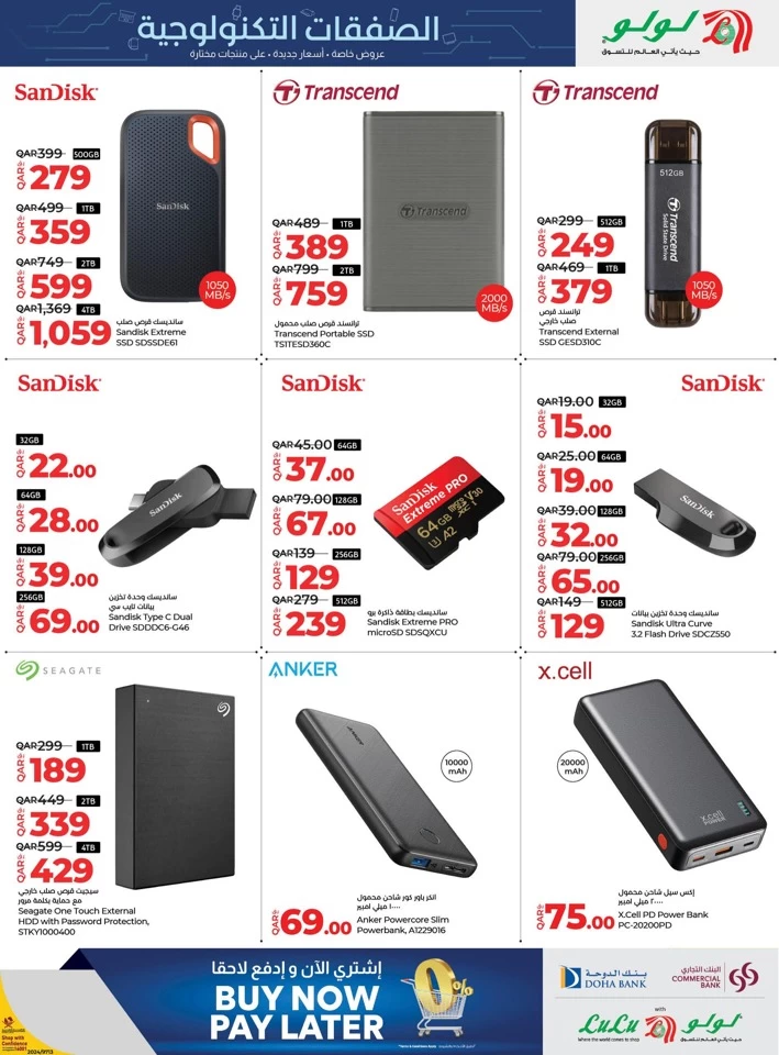 Lulu Super Tech Deals