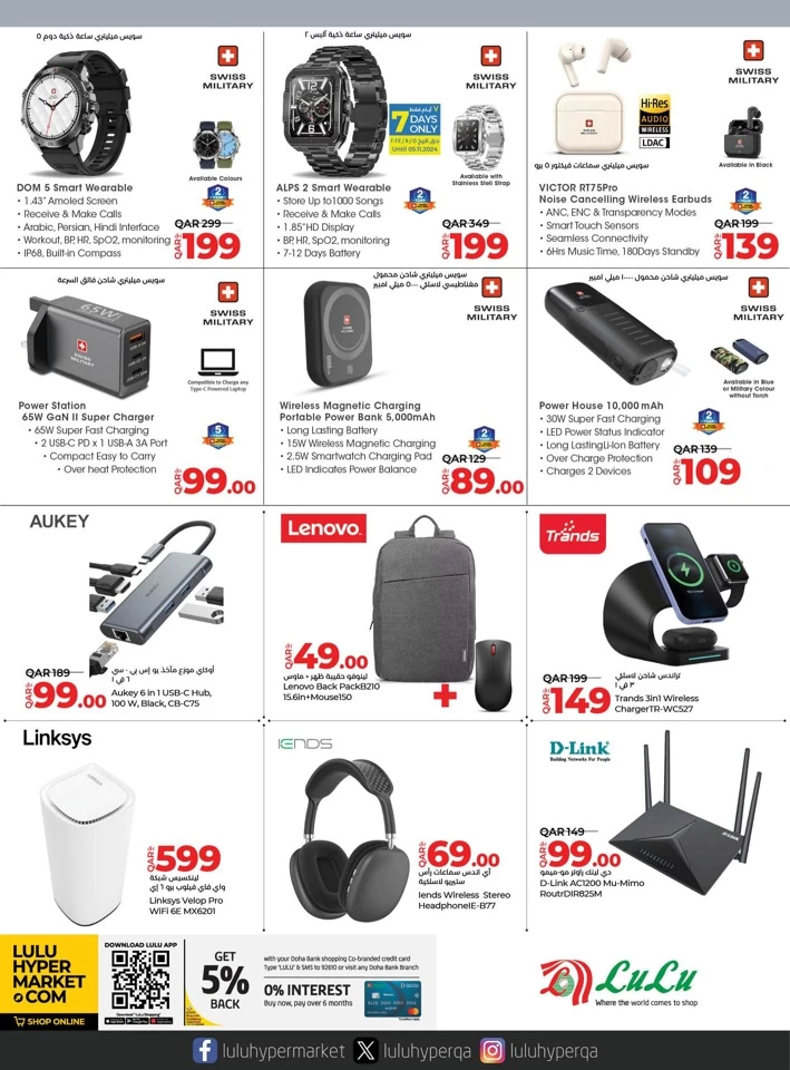 Lulu Super Tech Deals