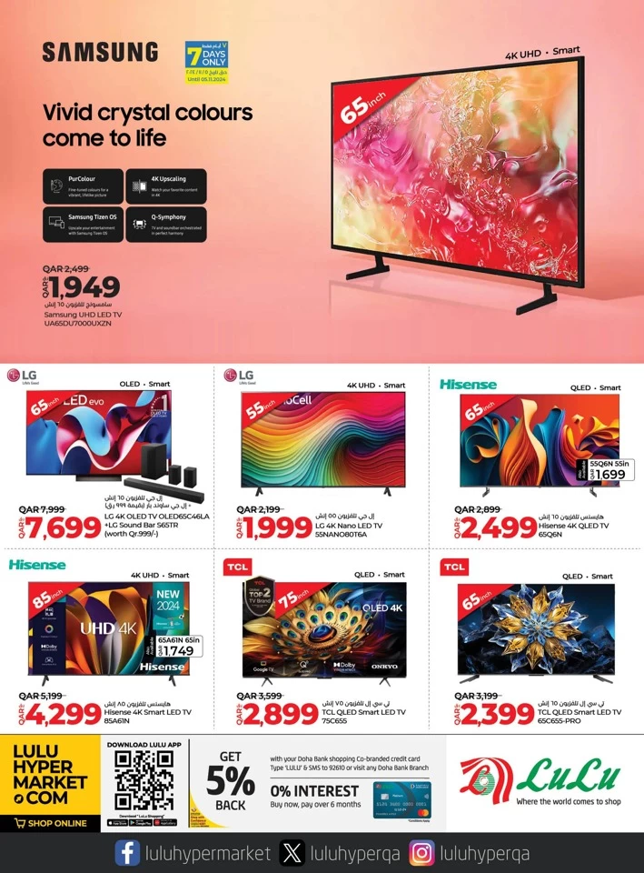 Lulu Super Tech Deals