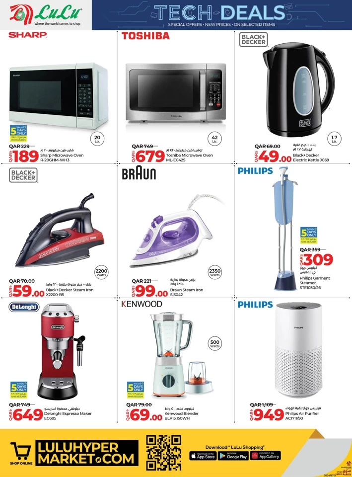 Lulu Super Tech Deals