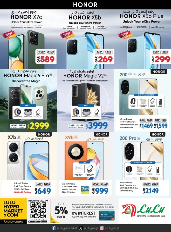 Lulu Super Tech Deals