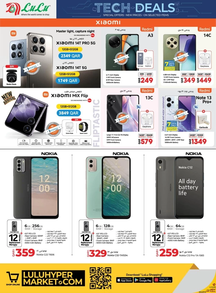 Lulu Super Tech Deals