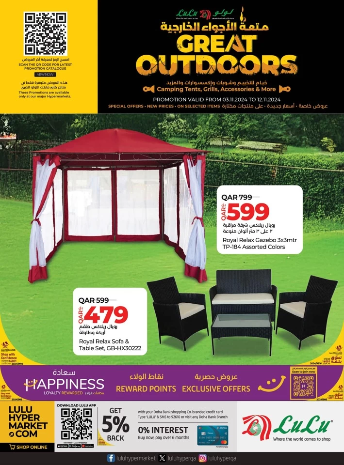 Lulu Great Outdoors Offer