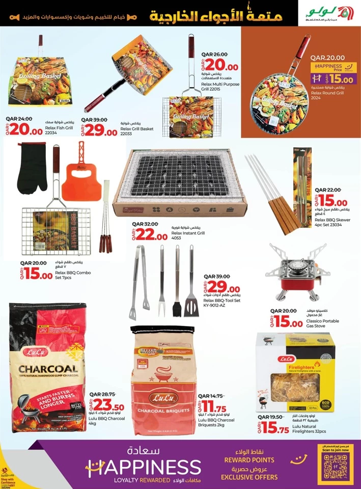 Lulu Great Outdoors Offer