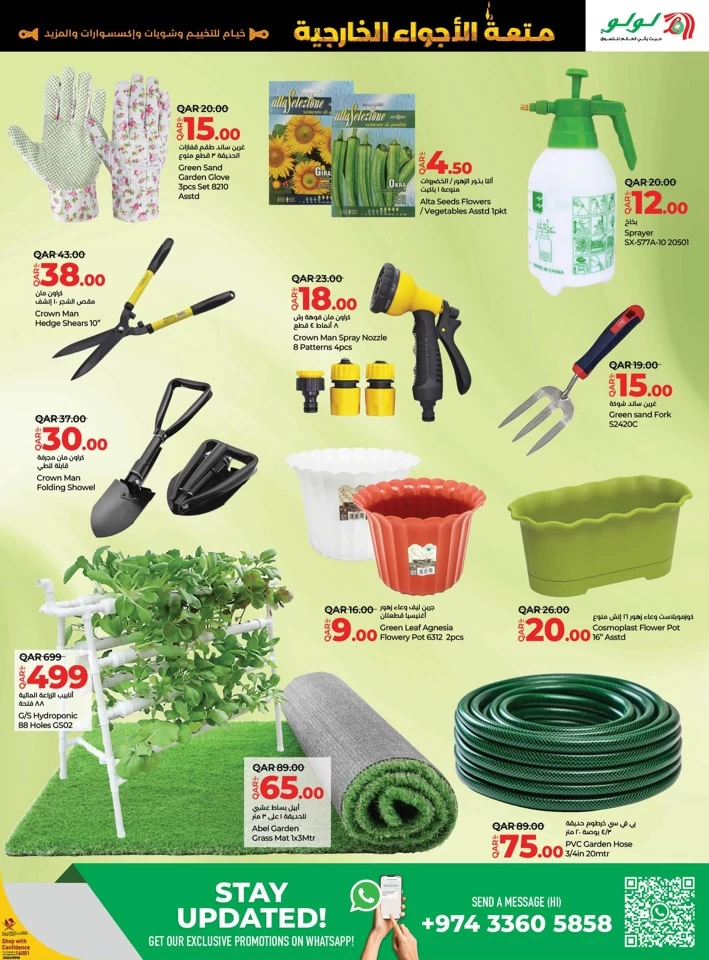 Lulu Great Outdoors Offer