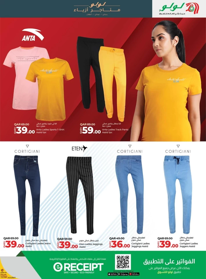 Lulu Super Fashion Deals