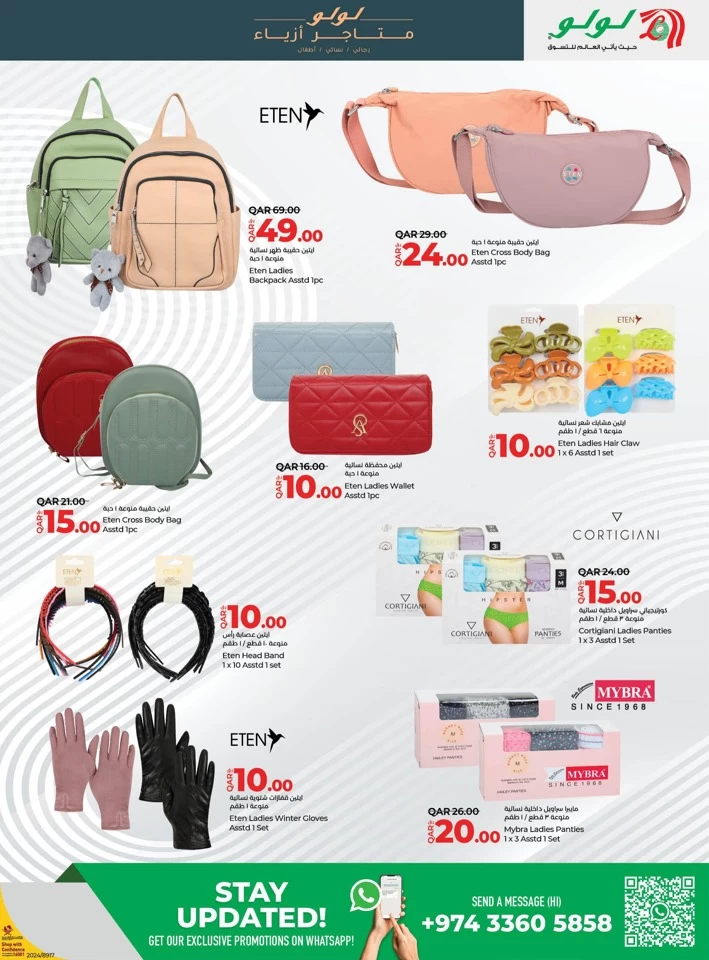 Lulu Super Fashion Deals