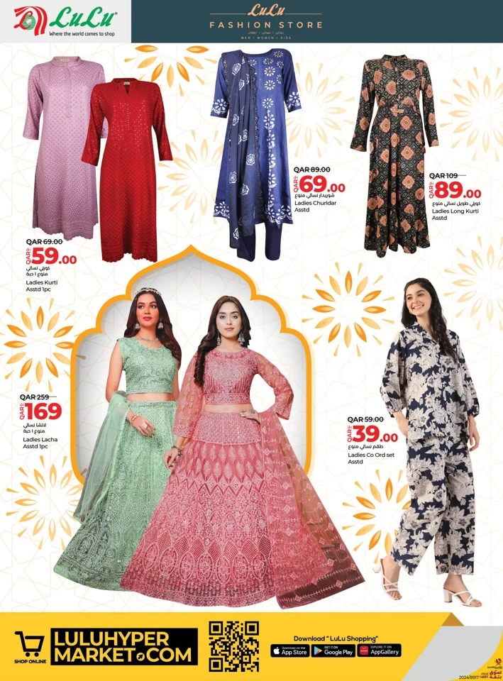 Lulu Super Fashion Deals