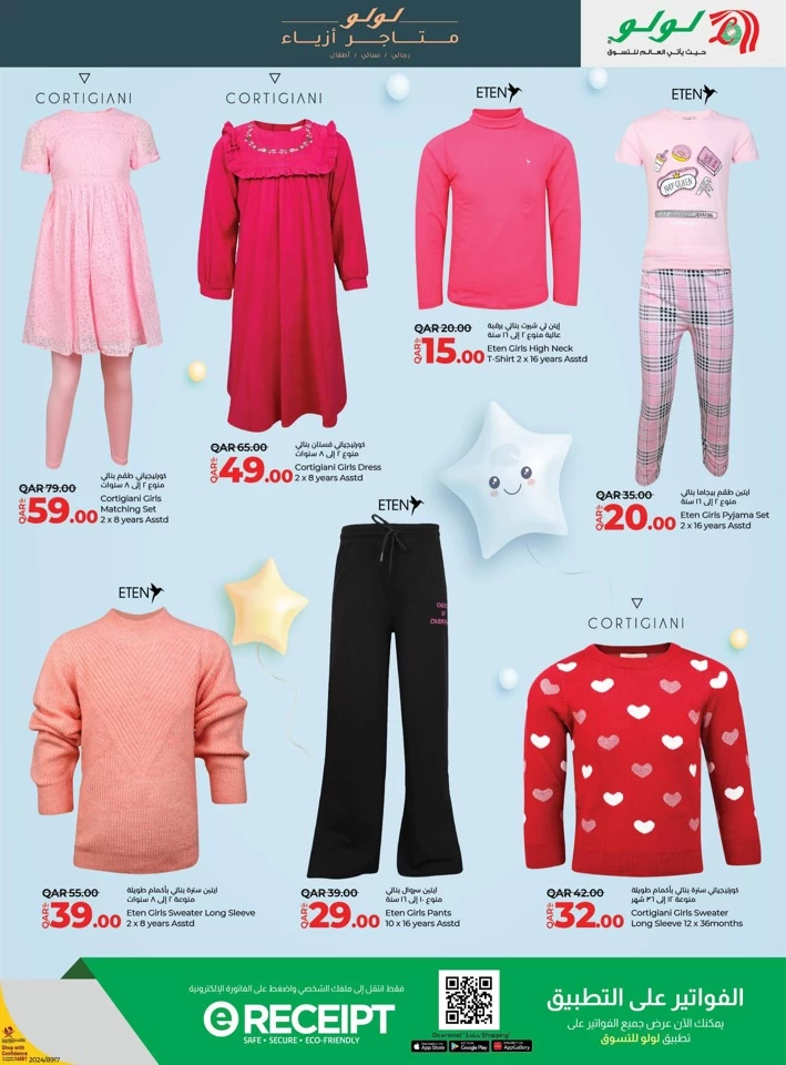 Lulu Super Fashion Deals