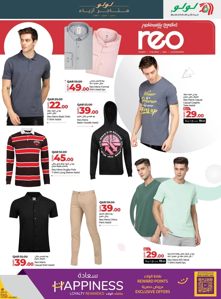 Lulu Super Fashion Deals