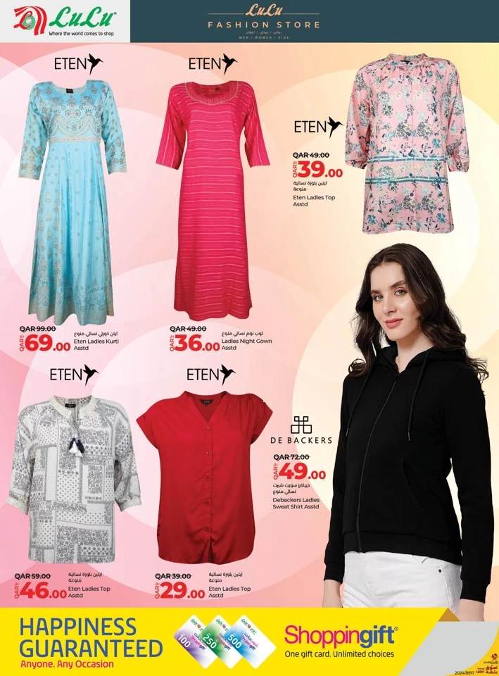 Lulu Super Fashion Deals