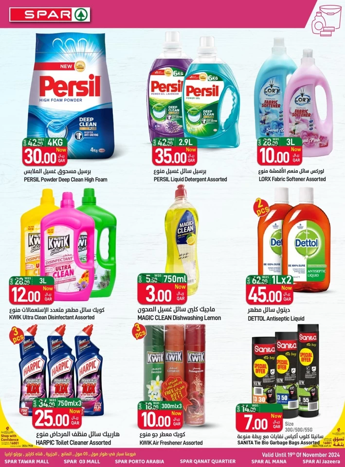 Spar Price Buster Promotion