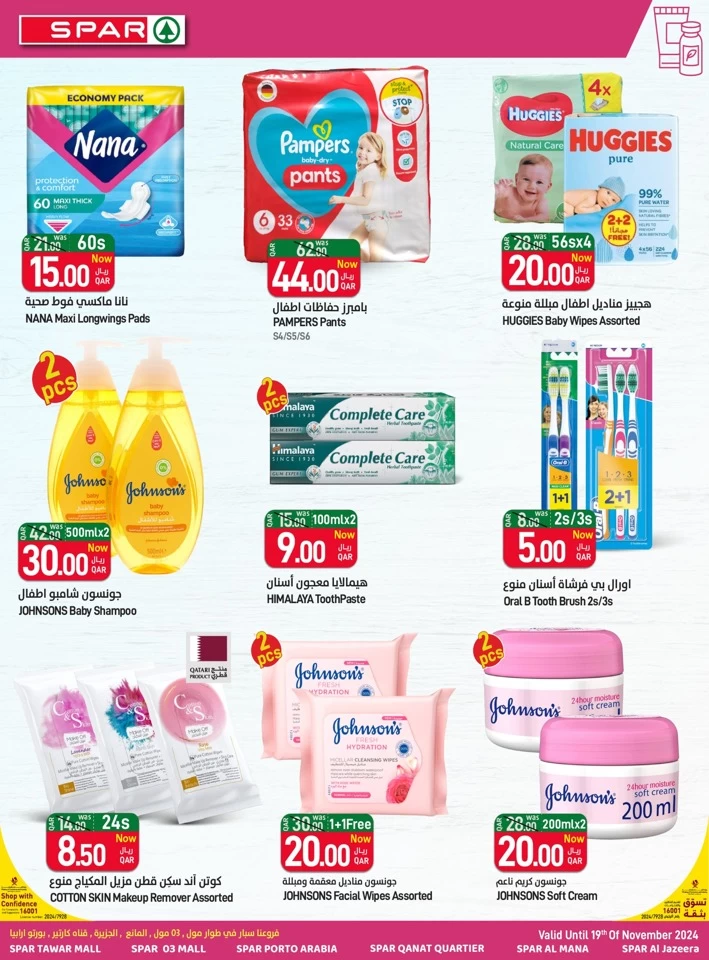 Spar Price Buster Promotion