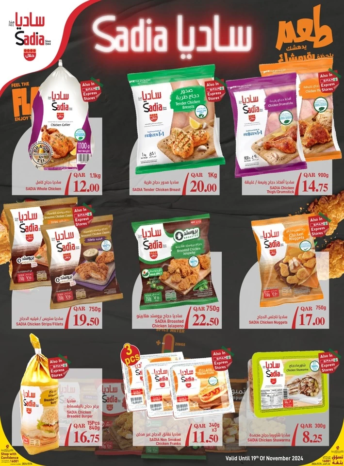 Spar Price Buster Promotion