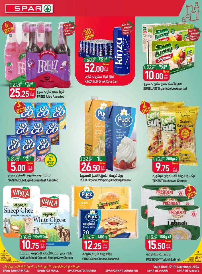 Spar Price Buster Promotion